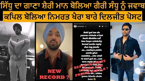 Sidhu Moose Wala Record Sharry Maan About Garry Sandhu Kapil Sharma