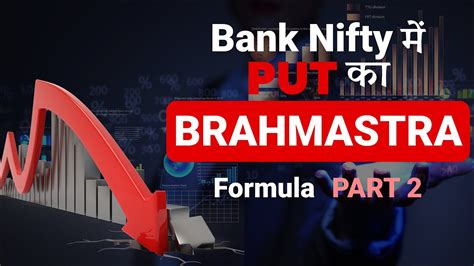 Bank Nifty Ke Put Me Fir Se Aa Gaya BRAHMASTRA Formula Part II