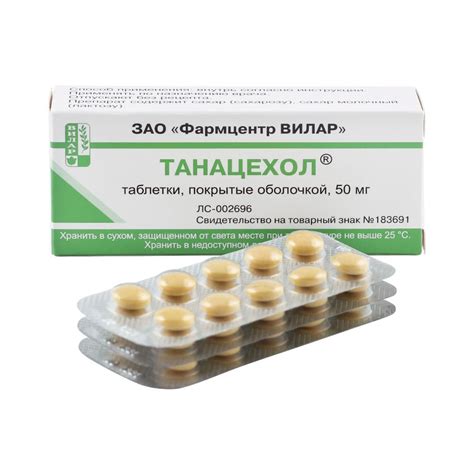 Танацехол - купить, цена в аптеках, аналоги, отзывы, инструкция по ...