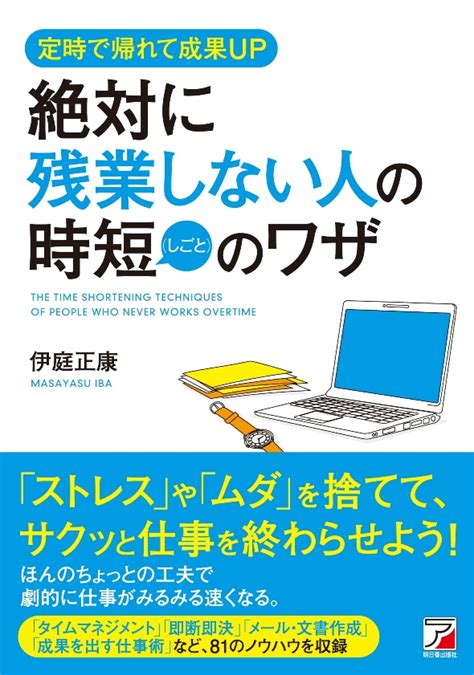 最速で成果を出すために、「やることを絞る」人になる：ビジネス著者が語る、リーダーの仕事術（12 ページ） Itmedia エグゼクティブ