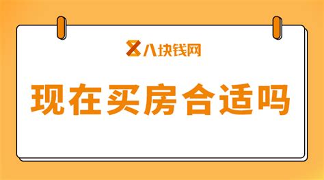 房贷利率2023多地跌破4，之前买房的人咋办？现在适合买房吗？ 知乎