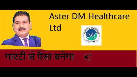 Asterdm 🤩 Asterdm Update Aster Dm Healthcare Ltd💥 Aster Dm Healthcare