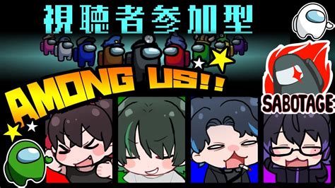 Amoung Us【宇宙人狼】参加型among Us！誰が最強の嘘つきか決めよう【vtuberhao】 Youtube