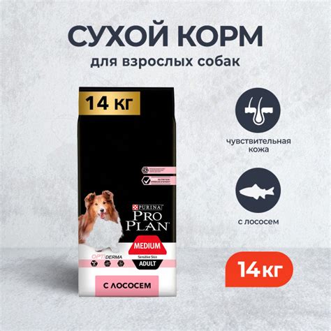Pro Plan Medium OptiDerma сухой корм для взрослых собак средних пород с ...