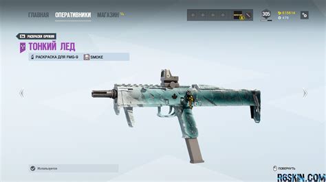 Black Ice SAS Bundle - R6SKIN