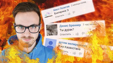 ВЫ ИЗДЕВАЕТЕСЬ НАДО МНОЙ? [ИЗ-ЗА ВАС] - YouTube