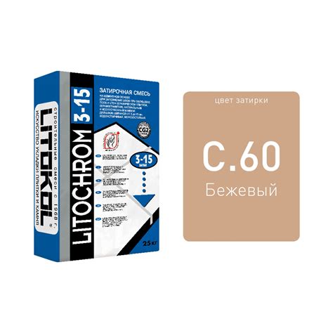 Цементная затирка LITOCHROM 3-15 C.60 бежевый/багама мешок 25 кг ...