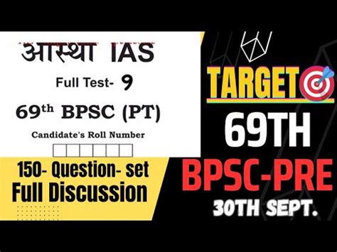 Aastha Ias Test No Th Bpsc Practice Set Th Bpsc Full Length Test