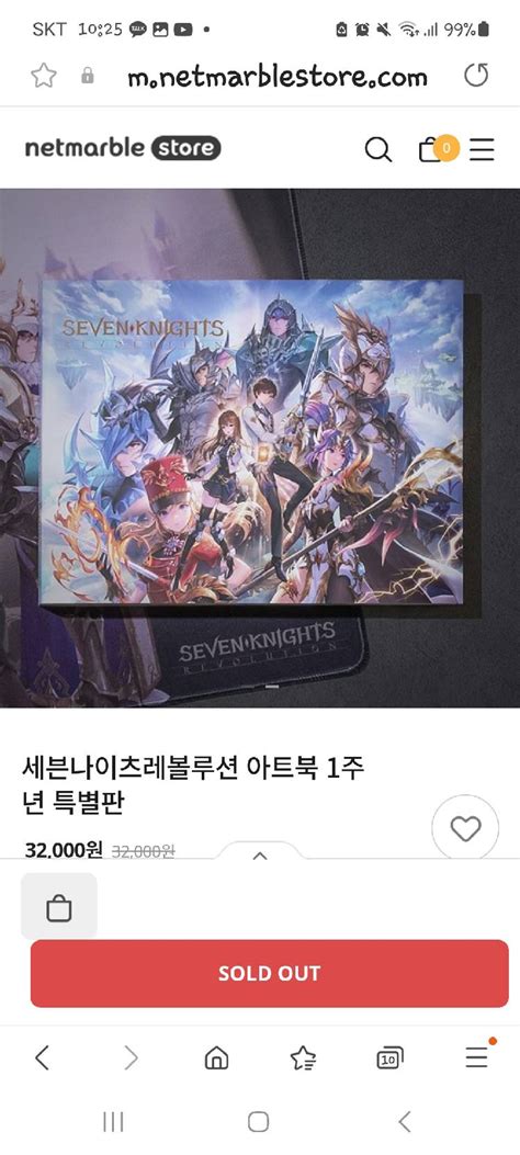 문 열어주세요 세븐나이츠 레볼루션