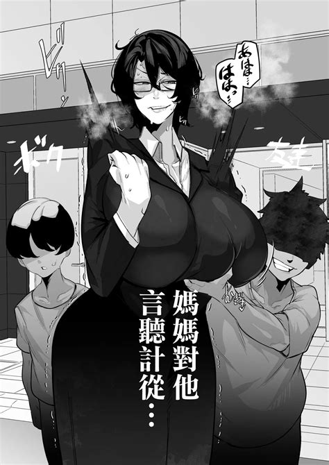 Hitozuma Hiromi wa Aitsu no Iinari 人妻仁美對他言聽計從 Page nhentai hentai doujinshi and manga