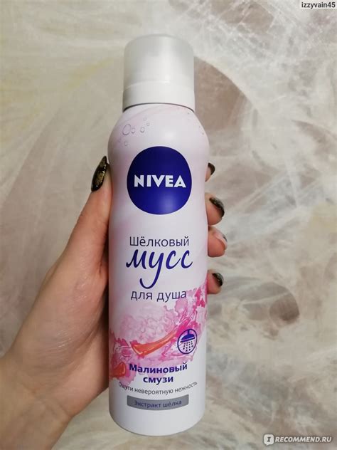 Шелковый мусс для душа NIVEA Малиновый смузи - «Nivea мусс малиновый ...