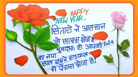 Dosti Shayari Happy New Year January Hindi Shayari Naye Saal Ki