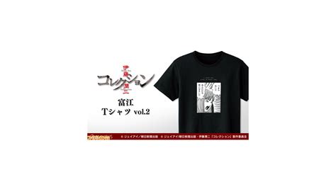 伊藤潤二『コレクション』の人気エピソード『富江』の1コマがデザインされたtシャツ、パーカーが登場！ Amnibusにて受注受付中 ゲーム