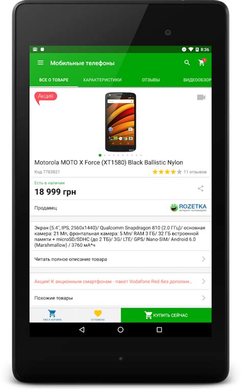 Интернет-супермаркет Rozetka - Android Apps on Google Play