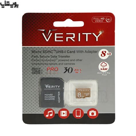 کارت حافظه میکرو SD وریتی مدل SDHC ظرفیت 8 گیگابایت با رم ریدر - یوپ شاپ