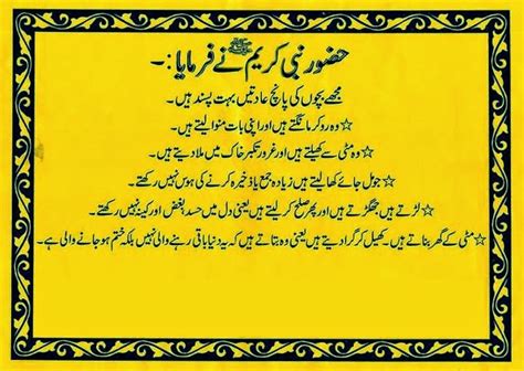 Durood Sharif Hadees Nabi Pak Peace Be Upon Him