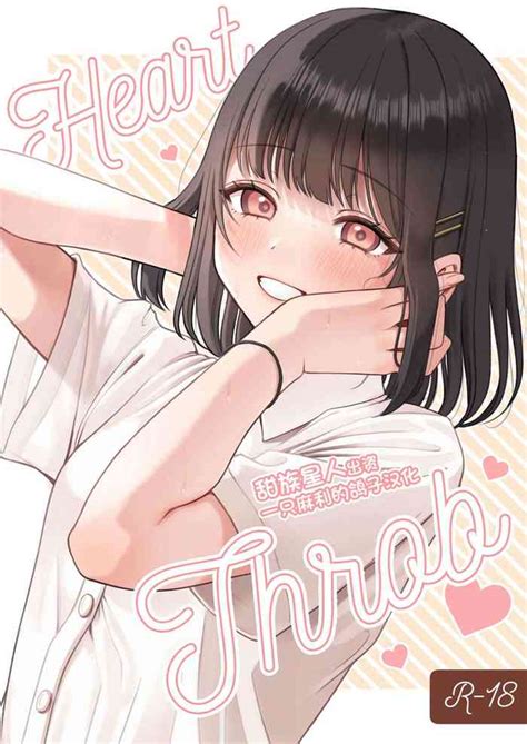 Heart Throb M版本 nhentai hentai doujinshi and manga