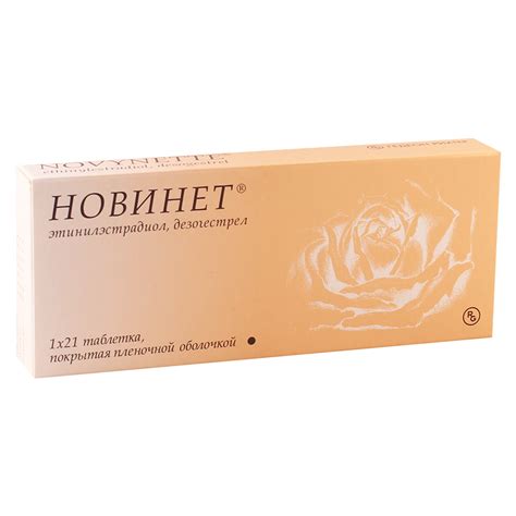 Novinet 0.15mg+0.02mg #21t - Aversi