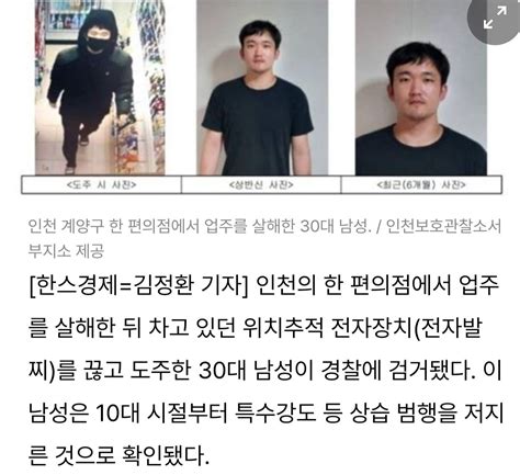 이슈 ] 편의점 업주 살해 30대 남성 검거 10대부터 상습 범행 편의점 뉴스 병원