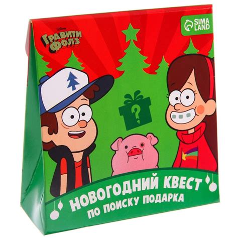 Квест по поиску подарка, игра "Поиски приключений", Гравити Фолз ...