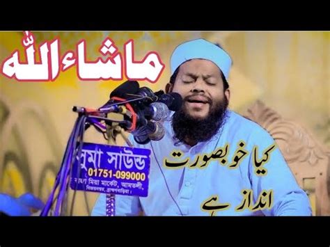 Qari Saidul Islam Asad Quran Tilawat Best Quran Reciters In The World