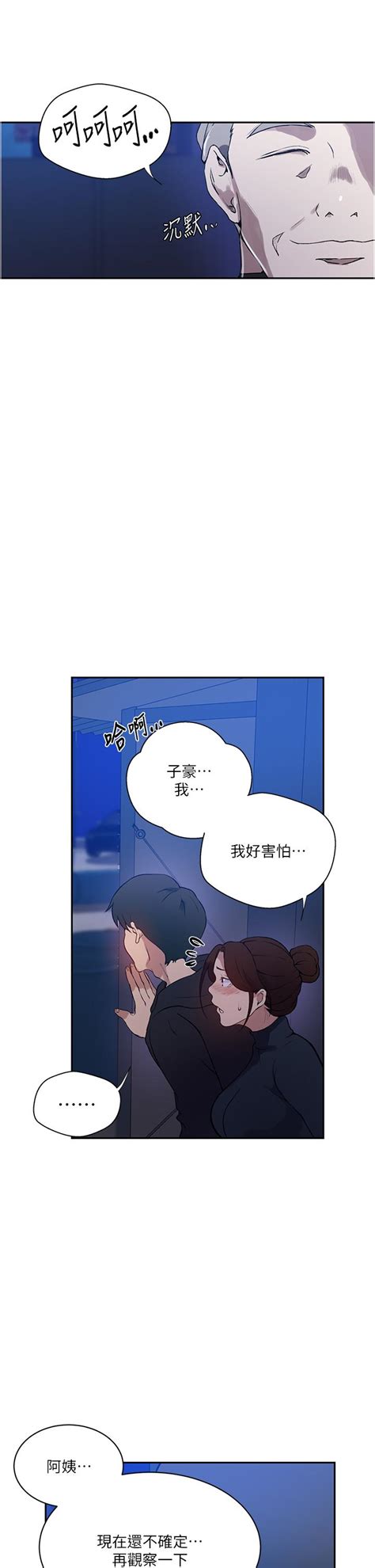 秘密教学 The Class Of The Secret 181 200 Page 541 nhentai hentai doujinshi and manga
