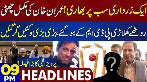 Big Blow To Imran Khan Huge Wickets Fell Down Dunya News Headlines