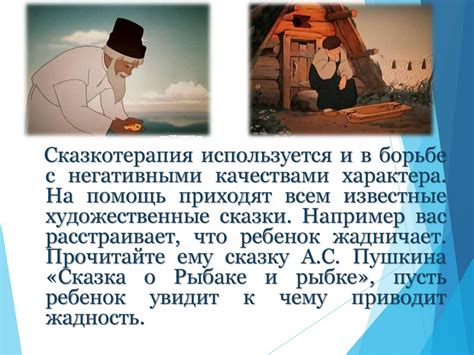 Сказка в жизни ребенка - презентация онлайн