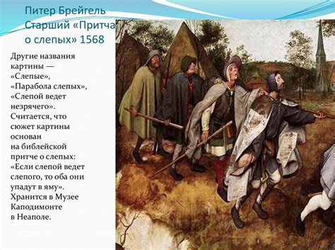 Шедевры мировой живописи - презентация онлайн