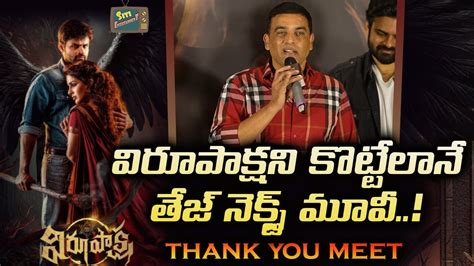 Producer Dil Raju Speech At Virupaksha Thank You Meet Sai Dharam Tej