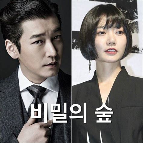 Upcoming Korean Drama Secret Forest Hancinema The Korean Movie