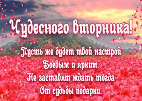 cudesnogo vtornika otkrytki onlain
