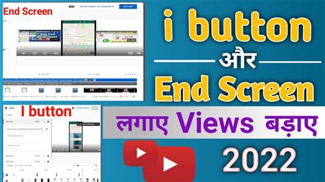 Youtube Video Pe I Button End Screen Kaise Lagaye How To Add I Button