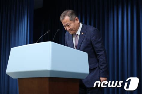 이상민 장관 윤 대통령에게 경찰국 신설 내용 업무보고 뉴스1