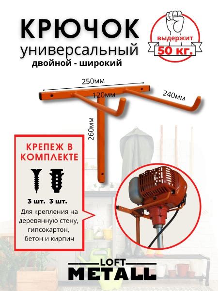 Кронштейн крепежный Крючок настенный металлический, двойной широкий ...