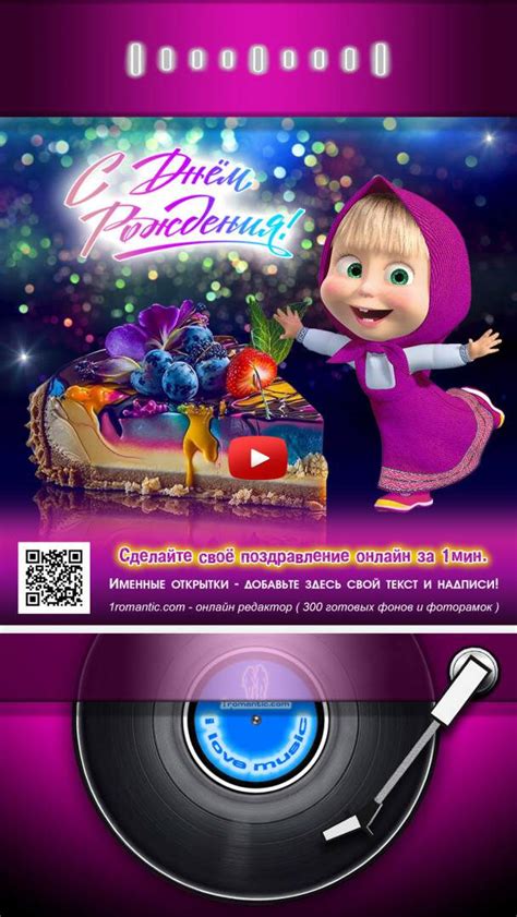 Музыкальные открытки для девочек - Большая коллекция