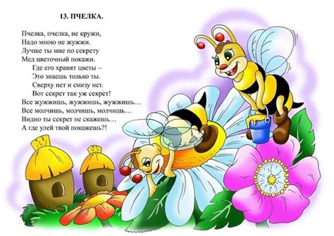 Стихи про пчелок для детей: Стихи про пчел для детей
