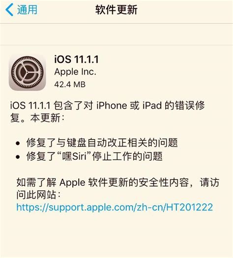 蘋果正式推送ios1111，兩大漏洞被修復，最大熱點卻是虐狗！ 每日頭條