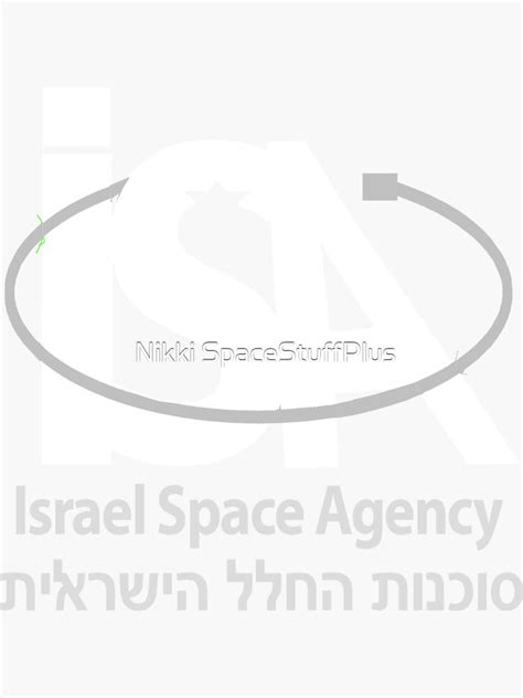 "Israel Space Agency Logo for Dark Backgrounds" Sticker for Sale by ...