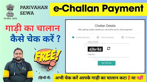 Challan Status Kaise Check Kare How To Check Pending Challan