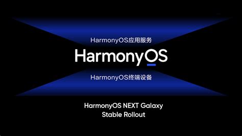 Harmonyos Next Galaxy Stable Rollout Will Begin In Q Huawei Central