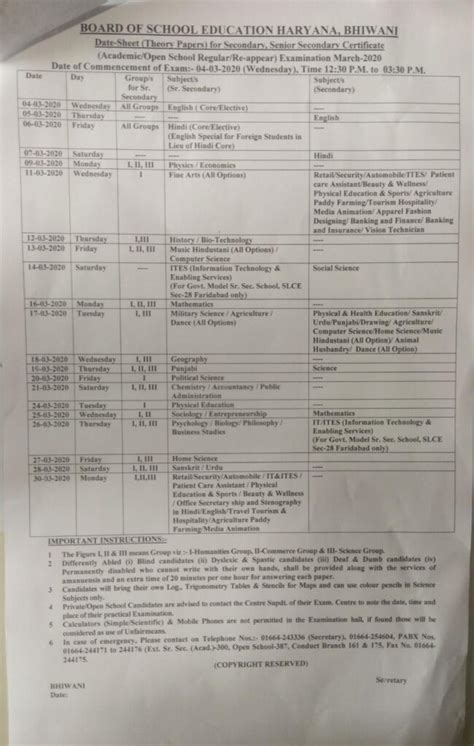 Check HBSE 12th Class Date Sheet 2020 (Latest)