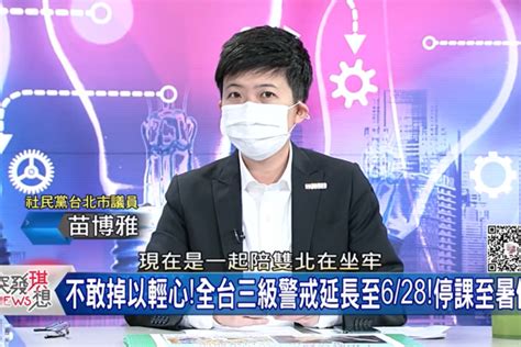 苗博雅稱「全台陪雙北坐牢」 網友罵爆：沒有311和范雲會這麼慘？