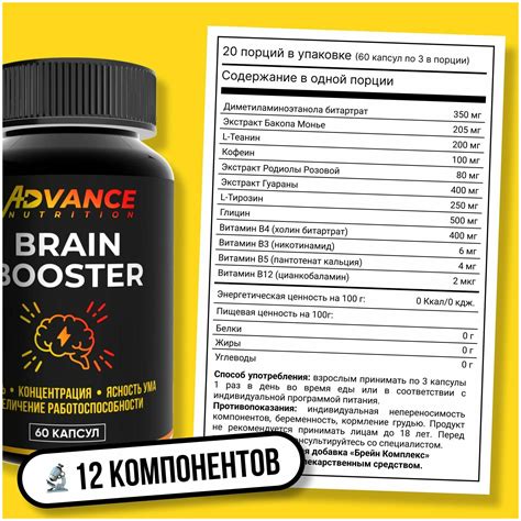 Brain Booster ноотроп для мозга, Брейн Комплекс таблетки для улучшения ...
