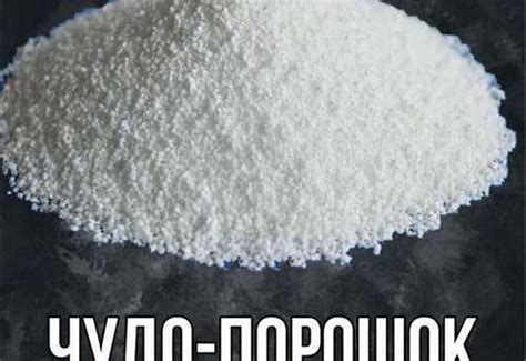 Перкарбонат натрия (чудо порошок) | Festima.Ru - Мониторинг объявлений