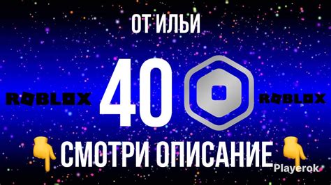 Купить 🔥 40 РОБУКСОВ🔥 ЛУЧШАЯ ЦЕНА ГЕЙМПАСС Roblox за 100 ₽ - Робуксы Roblox