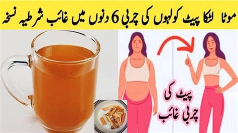 Weight Loss Drink Recipe By Farooq How To Lose Belly Fat No