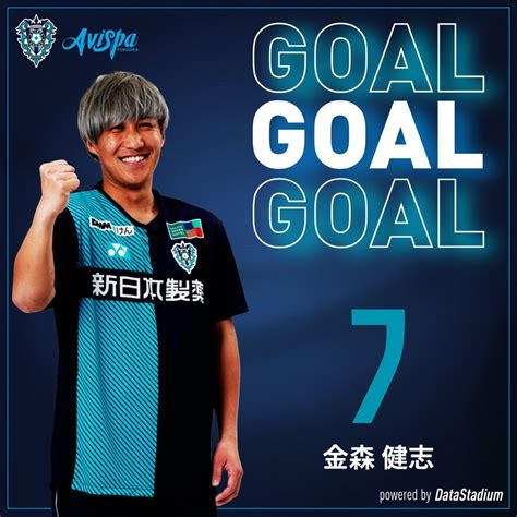 アビスパ福岡【公式】 On Twitter Goooooal⚽️ 金森健志 選手 【天皇杯2回戦】 アビスパ福岡 1 0 沖縄sv