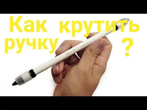 КАК научиться крутить ручку на пальцах как в аниме для начинающих - YouTube