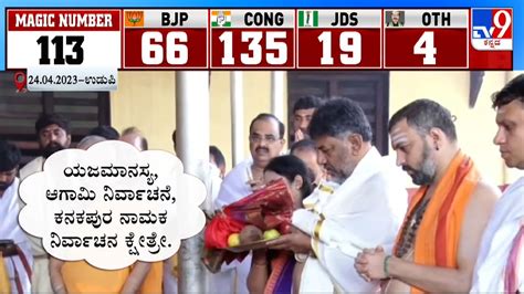 DK Shivakumar On CM Race ಏಪರಲ 24ರದ ಡಕ ಶವಕಮರ ನವ ಚಡಕ ಹಮ